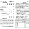 2021年1月10日 礼拝週報