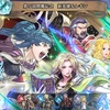 【FEH】召喚結果その265〜第5部開幕記念編　その2