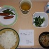 この宿最後の飯