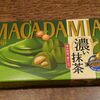 マカダミアナッツチョコレート 濃い抹茶　食べました♪