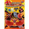 【爆丸】BAKUGAN『爆丸 バトルシューター』食玩 8個入りBOX【エフトイズ】より2019年11月発売予定☆