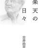 少しずつかじるように