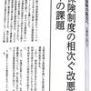 『権利としての介護保障をめざして』の著者・黒岡有子さんが『経済』に登場