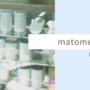 ［まとめリンク］フィルムカメラの使い方・フィルム情報など