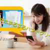 スマホするするハンドクリーム　五州薬品