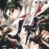 カグラバチ 6巻 特典まとめ【購入＆予約】