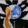 電子書籍『悪戯短篇小説集 耳毛に憧れたって駄目』無料配布キャンペーンのお知らせ2021…夏