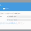 firebase-toolsでFunction