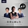 八幡浜市（愛媛県）でJC主催のセミナーに登壇します