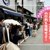 行列必至の超人気店「北極星 心斎橋本店」攻略法！並ばずに絶品オムライスをいただく必勝法
