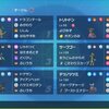 【S4 最終13位.14位/2200.2193】毒菱ステロ展開カイリューサフゴ【ポケモンSV】