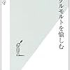 シングルモルトを愉しむ 読んだよ