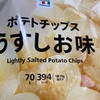 セブンイレブン　ポテトチップス　うすしお味だよ