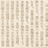 3月20日、西南戦争最大の激戦地・田原坂陥落　（熊本県　田原坂）～現地訪問＋当時の新聞記事・写真で報告～