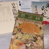 榎本法令館の榎本松之助が創刊した『新世界』(新世界社、明治42年)ーー宮本大人｢湯浅春江堂と榎本法令館｣への補足ーー