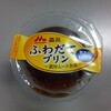 ふわだてプリン　　森永