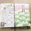 【読書感想レビュー】坂木司さん著書「アンと愛情」を読みました。少しずつ大人へと成長するアンちゃんを垣間見れました。