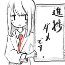 Tsuna log