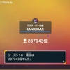 【最終237043位】悲しみのイッシュ統一