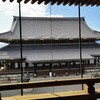 【京都】『東本願寺』「京の冬の旅」に行ってきました。  そうだ京都行こう 京都観光 社寺めぐり