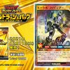 【遊戯王最新情報】手札の魔法罠を墓地へ送って自分モンスターの打点アップ&名称蘇生も？！《エーテル・ファインダー》が新規収録決定！ゴールドラッシュパック