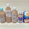 ミルクティー 飲み比べしてみた！