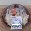 ドンキの偏愛めし「白すぎる豚生姜焼き丼」の名前と見た目のインパクトが凄いという話。