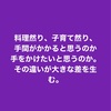 ため息をつきながらつくるごはんは美味しいか？〜生き心地は心の持ちよう〜