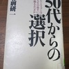 親には、希望があれば全部やってもらっている。