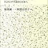 🛲１１」─１─日本人が知ろうとしないカンボジア・ラオスの歴史。～No.93No.94No.95　＊　