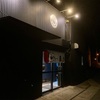 まる 若松の跡に入った新星ラーメン店