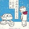 『ずぶぬれて犬ころ』まもなく公開（6/1～上映開始）