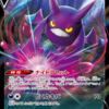 ポケモンカード シールド カード評価 まつのメモ帳