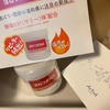 アトラグループ[6029]より株主優待品が届きました。