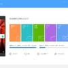 HUAWEI P9 lite HiSuite を使う
