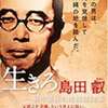 映画『生きろ　島田叡－戦中最後の沖縄県知事』2021年制作