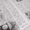 新聞　釣り情報　チヌ釣りに挑戦するか？