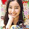 【感想】『七つの大罪』第316話　主恩のインデュラ