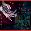 感想 ホラーゲーム つぐのひ 昭和からの呼び声 がシリーズ最恐の展開だった Rdbgジャンクション 感想 ホラーゲーム つぐのひ 昭和からの呼び声 がシリーズ最恐の展開だった Rdbgジャンクション