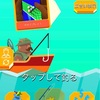 「Go Fish!（ゴーフィッシュ）」深さ1000Mまでやってみた