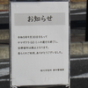 ヤマザクラGOミニの失敗
