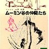 　ミムラがヘムって