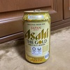 #生ビール　美味しい