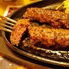 ワイルドなハンバーグ『ステーキハウスブロンコビリー』