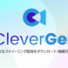 M3U8動画をダウンロード保存する方法まとめ