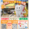 【クマイシス？！＝頻発するクマ被害……2025.730ー8/10　クマ駆除の自治体へ苦情殺到、浅尾環境相が自粛呼びかけ「職員やハンターを萎縮させる」】＃676