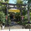 古事記の神様と神社・ご近所編Part3（55）～金刀比羅宮東京分社～水道橋のこんぴらさん