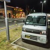 夕方まで家財処分の現場で作業してから、夜は