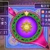 【ドラクエ10】ランプ錬金のレベルが80になったぞ【カンスト】