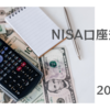 NISA口座　運用状況　2024年2月